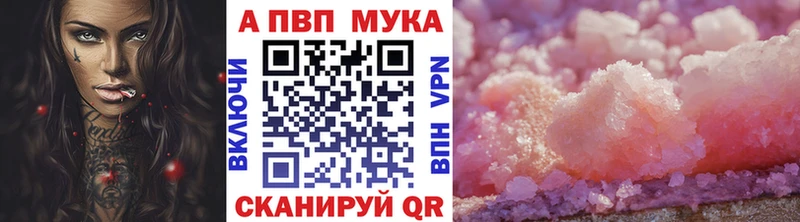 Альфа ПВП крисы CK  мега вход  Красный Кут 
