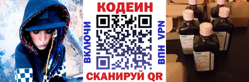 Кодеин Purple Drank  omg сайт  Красный Кут  купить наркотик 