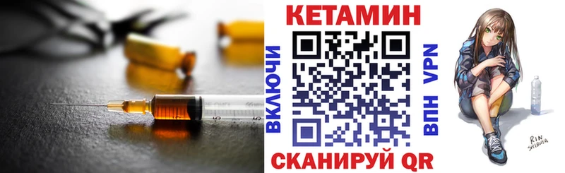Кетамин VHQ  Красный Кут 