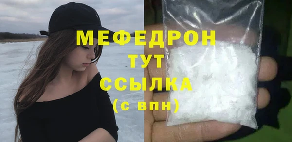 мяу мяу кристалл Нефтегорск
