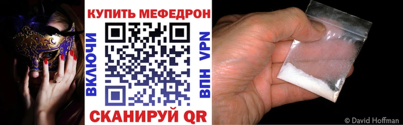 наркошоп  Красный Кут  Меф mephedrone 