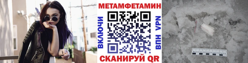 купить закладку  Красный Кут  Метамфетамин Methamphetamine 
