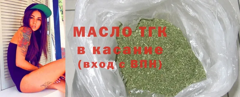 Дистиллят ТГК гашишное масло  где продают наркотики  Красный Кут 